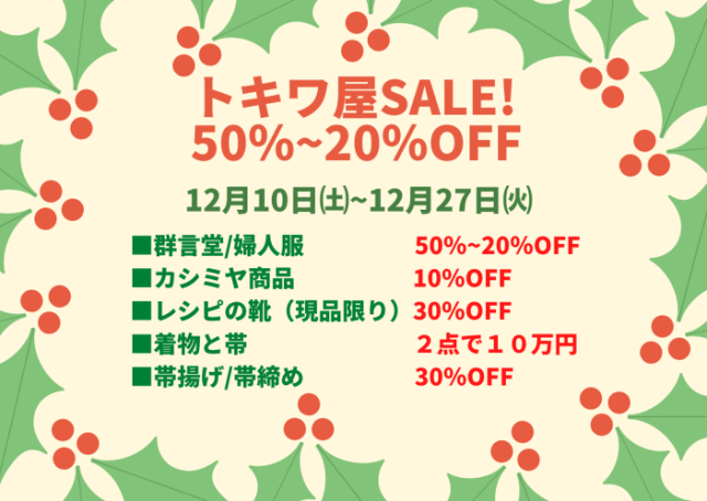 SALE